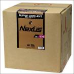 スーパークーラント 20L ピンク NEXUS N-SPLLC-20L-P 長寿命 LLC 有機カルボン酸系防錆剤 高濃度エチレングリコール