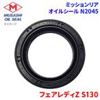 �t�F�A���f�BZ S130 �j�b�T�� �~�b�V�������A �I�C���V�[�� N2045 �����I�C���V�[�� 32136-U0100