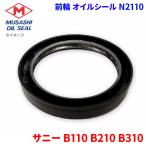 �T�j�[ B110 B210 B310 �j�b�T�� �O�� �I�C���V�[�� N2110 �����I�C���V�[�� 40232-21000
