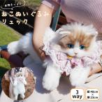猫 ぬいぐるみ ねこぬいぐるみリュック ぬいぐるみ リュック 猫 ネコ カバン ふわふわ 手触り 子供 大人 プレゼント ギフト バック リュックサック