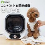  compact сушильная машина Mini сушильная машина сушильная машина тихий звук 35db retro чувство температура способ отправка способ простой функционирование таймер функция нержавеющая сталь барабан барабан внутри антибактериальный NP-C100