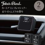 車用フレグランス エアーフレッシ