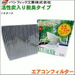 アコードワゴン CF6 CF7 CH9 CL2 パシフ
