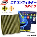 ジムニー JB23W パシフィック工業 PMC 