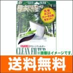 パシフィック工業 三菱 ミニカタウンビー エアコンフィルター PC-301C （活性炭入り脱臭タイプ） 送料無料 - 2,950 円