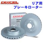 LAND ROVER RANGE ROVER SPORT LW3SA DIXCEL ディクセル リア用ブレーキローター ディスクローター PD0258284S