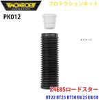 Z4E85 Roadster BT22 BT25 BT30 BU25 BU30 передний 1 шт. PK012 protection комплект MONROE амортизатор A1A1