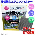 アトレー S700V S700W S710V S710W エアコ�