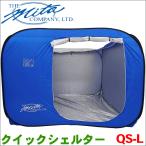  Quick ракушка ta-L размер QS-L pop up тип палатка акционерное общество три рисовое поле простой отдельная комната pop up тип предотвращение бедствий сопутствующие товары уличный бесплатная доставка QS-L