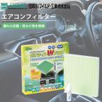 キャリイ DA16T MICRO エアコンフィル�