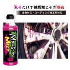 Prostaff Pro штат служащих Monstar melt железный S219 сенсационный sgo.. удаление металлической пыли машина шампунь машина шампунь Monstar серии металлическая пыль удаление компонент 