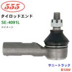 サニートラック B120# SE-4091L 三恵工�