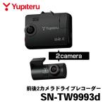 ショッピングユピテル Yupiteru ユピテル 前後2カメラ ドライブレコーダー SN-TW9993d あおり運転対策 ドラレコ 鮮明記録 200万画素 視野角155度 2.4インチ 製品3年保証 GPS搭載 E1E1