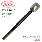 カムリ/ハイブリッド ASV50 SR-T830 三�