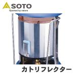 カトリフレクターST-2105SO...