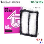 ゼスト JE1 TO-3710V 東洋エレメント エ