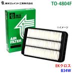 EKクロス B34W TO-4804F 東洋エレメント 