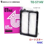 ロードスター NA8C TO-5714V 東洋エレメ