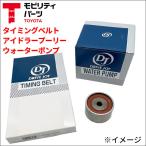 セラ EXY10 タイミングベルトセット タイミングベルト プーリー ウォーターポンプ 3点セット タクティー 送料無料