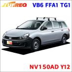 NV150AD Y12 все машины система багажник VB6 FFA1 TG1 для одной машины 2 шт. комплект жесткий rekTUFREQ основной держатель 