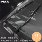 ショッピングオデッセイ オデッセイ RC1 RC2 RC4 PIAA ピア スリムヴォーグ シリコートワイパー WSVG70A WSVG38A 運転席 助手席 2本セット E1E1