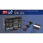 ショッピングsdカード EDR-22G ミツバサンコーワ 二輪車用ドライブレコーダー 2カメラ＋GPS＋64GB SDカード　