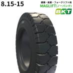 【1本】8.15-15【生産終了・お問い合わせください】BKT MAGLIFT(ノーパンク) フォークリフト用タイヤ