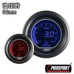 車 油圧計 メーター 52パイ 2インチ PROSPORT プロスポーツ デジタル 2カラーLCDディスプレイ 52mm 52ミリ 52Φ カスタム パーツ