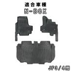 N-BOX JF3/JF4 3D フロアマット 前後セット カーマット
