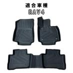 RAV4 50系 3D フロアマット 前後セット