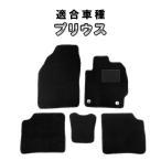 トヨタ プリウス 30系 後期 フロアマット 前後セット ブラック カーマット 30プリウス