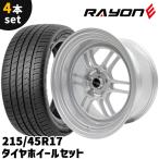 タイヤホイール 4本セット Rayone Racing 562SL　17インチ 9J 5H PCD114.3 +15 215/45R17 シルバー ツインスポーク