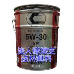 法person様限定Product！（個person様対象外です）送料無料！ToyotaキャッスルengineOil　ＳＰ　ＧＦ−６Ａ　 ５Ｗ−３０ 　２０Ｌ （税込）ガソリン専用　