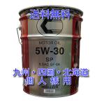 個人様限定商品 （九州・四国・北