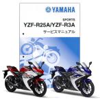 YAMAHA YZF-R25 ABS/YZF-R3 руководство по обслуживанию (QQS-CLT-000-2WD)