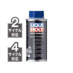 LIQUI MOLY(likimoli) бензин присадка MOTORBIKE SPEED ADDITIVE 20860