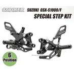 STRIKER（ストライカー） SUZUKI GSX-S1000/F スペシャルステップキット（SS-AA2134B）