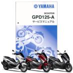 YAMAHA NMAX（BV35） サービスマニュアル QQS-CLT-000-BV3