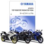 YAMAHA YZF-R25('18)/YZF-R3('18) サービスマニュアル QQS-CLT-000-BS8