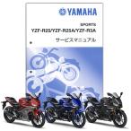 YAMAHA YZF-R25('19)/YZF-R3 ('19) руководство по обслуживанию QQS-CLT-000-B7P