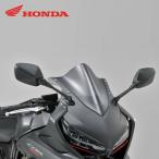 HONDA CBR650R ハイウインドスクリーン（スモークブラ