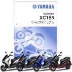 YAMAHA マジェスティS サービスマニュアル（追補版） QQS-CLT-010-2LD