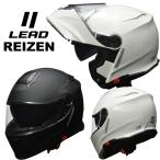 ショッピングヘルメット LEAD（リード工業） REIZEN（レイゼン） モジュラーヘルメット