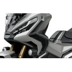 HONDA X-ADV 純正 レッグディフレクター 08R71-MKT-D0