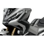 HONDA X-ADV 純正 レッグディフレクター 08R71-MKT-D00