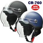 ショッピング眼鏡 LEAD CROSS CR-760 開閉式バブルシールド付きハーフヘルメット （新色）