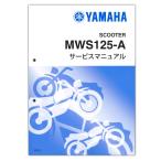 YAMAHA TRICITY125('25) руководство по обслуживанию QQS-CLT-000-BYL