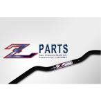 Z PARTS（Zパーツ） ハンドルバー