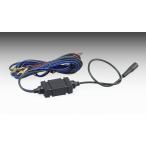 KIJIMA( Kijima ) регистратор пути (drive recorder) 1080J для ремонта электрический кабель Z9-30-005-06