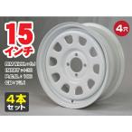 ショッピングビッツ 15インチ 鉄ちんホイール 6J +30 4穴 PCD100 ホワイト MC21 MC22 ワゴンR 軽カー シビック フィット ｂB ビッツ アトレー 旧車 4本